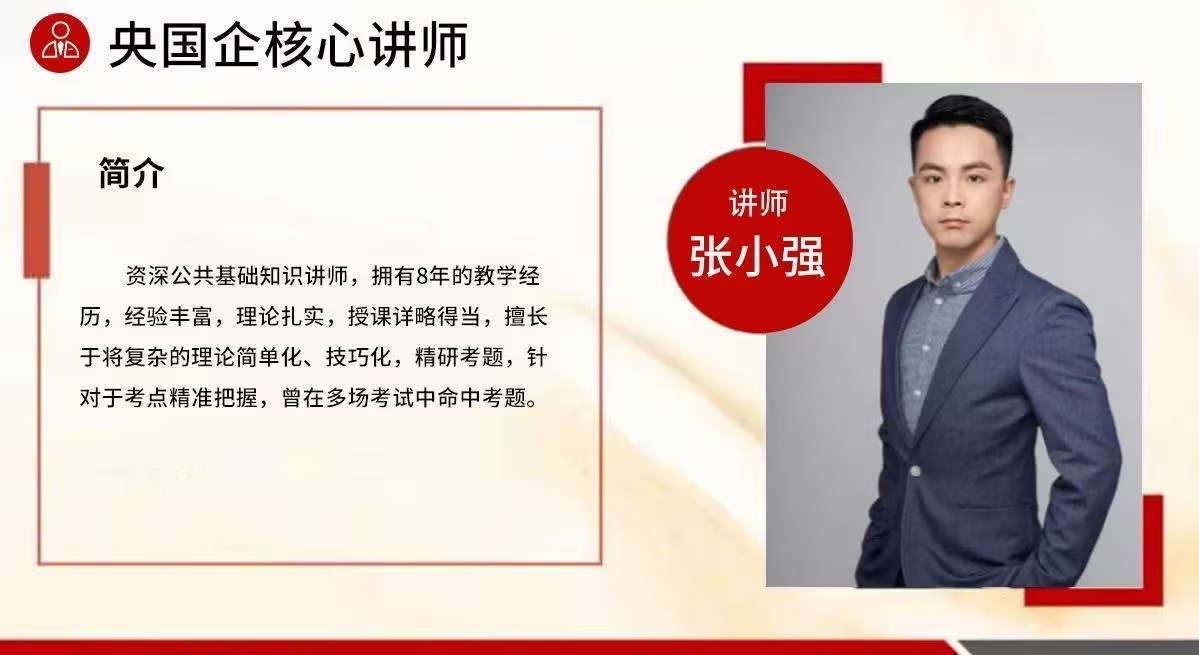 张小强