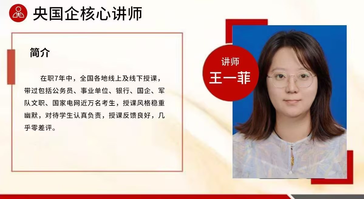 王一菲
