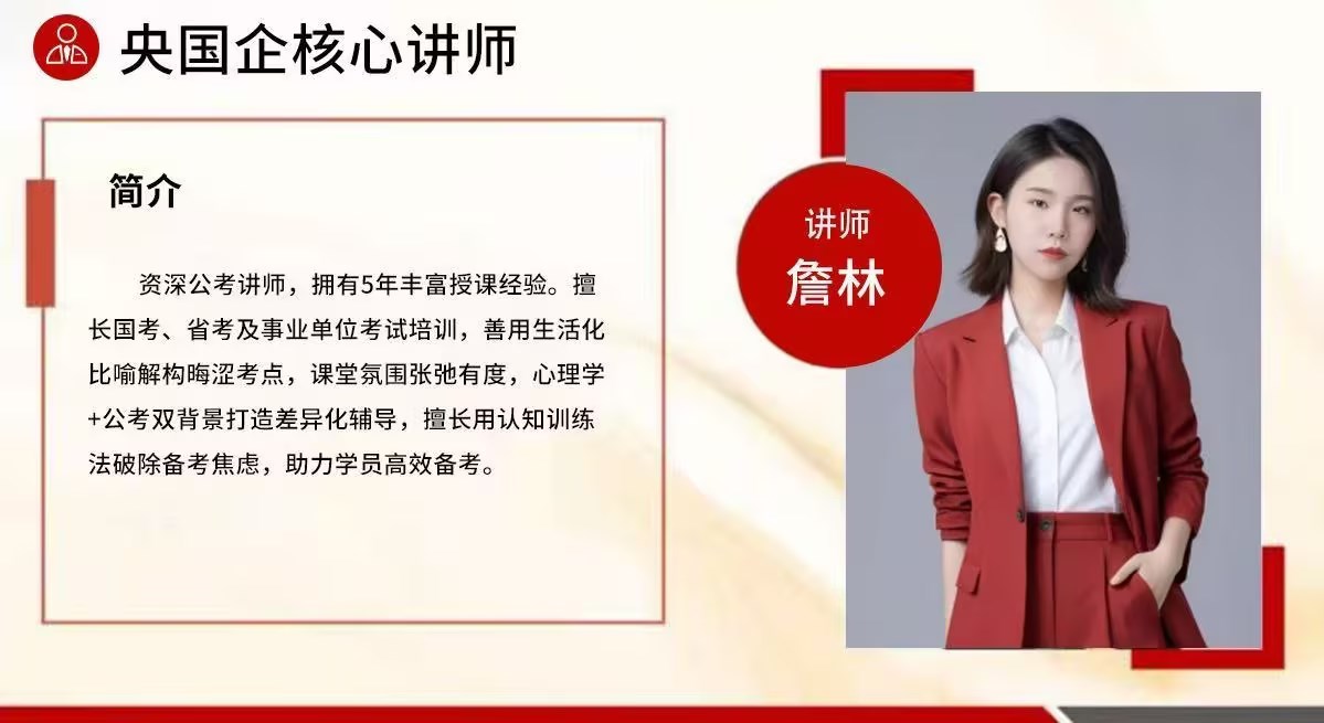 詹林