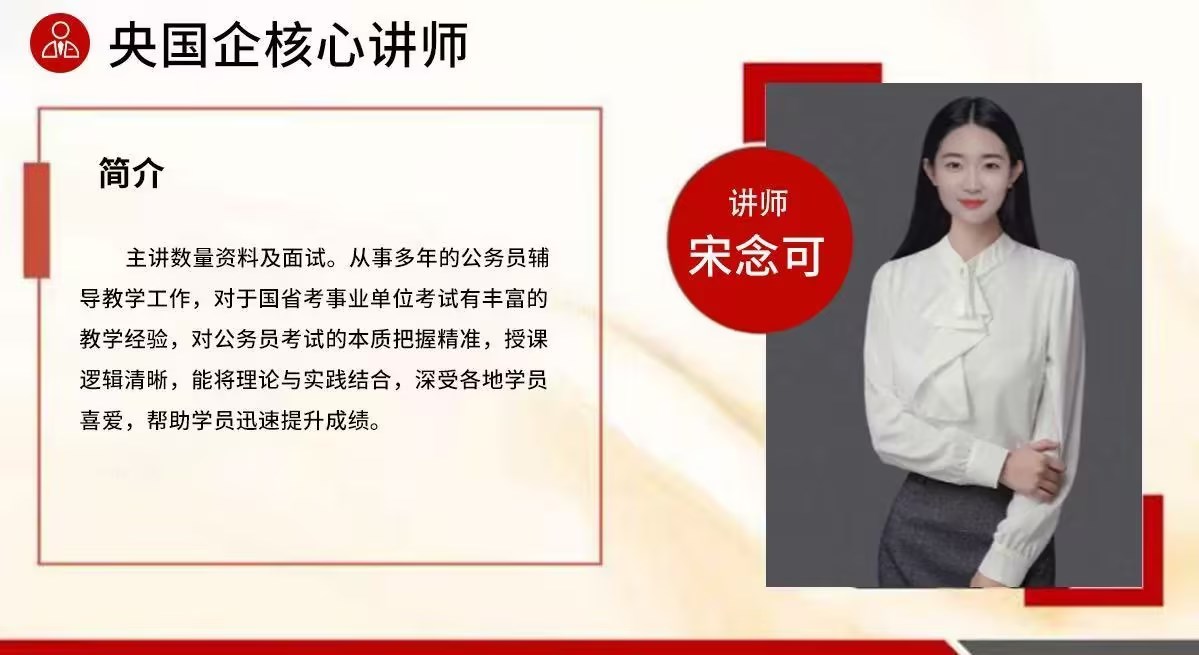 宋念可