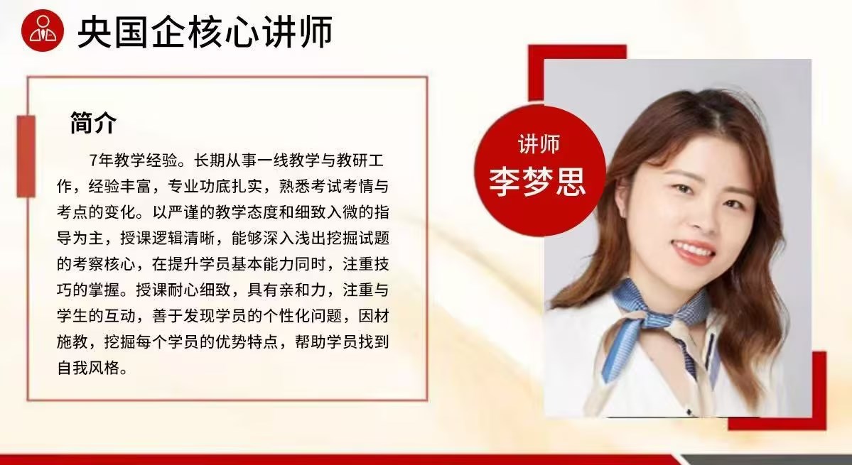 李梦思