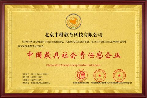 中国最具社会责任感企业